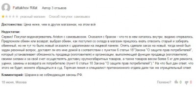 отзыв5.JPG