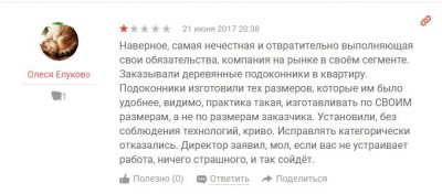 отзыв1.JPG