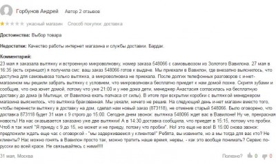 отзыв3.JPG