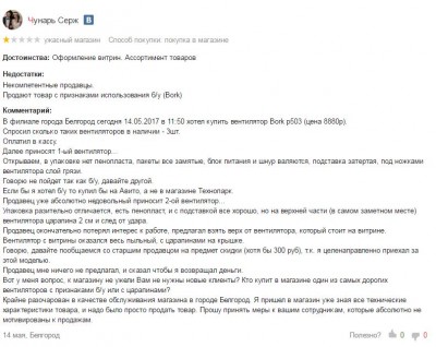 отзыв5.JPG