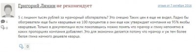 отзыв1.JPG