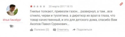 отзыв1.JPG