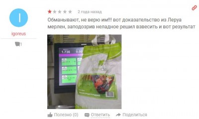 отзыв2.JPG