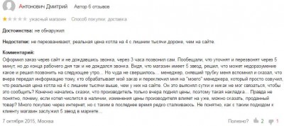 отзыв1.JPG