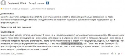 отзыв2.JPG