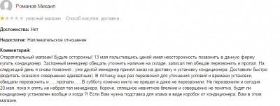 отзыв3.JPG