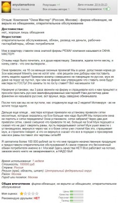 отзыв1.JPG