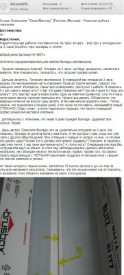 отзыв2.JPG