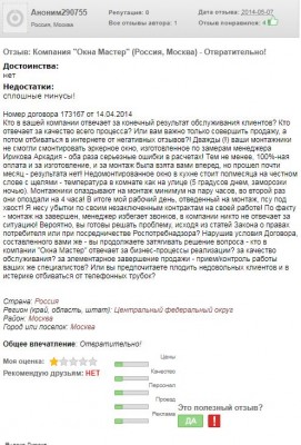 отзыв3.JPG