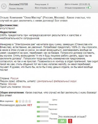 отзыв4.JPG
