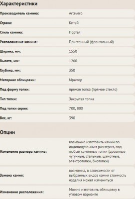 Характеристики.JPG