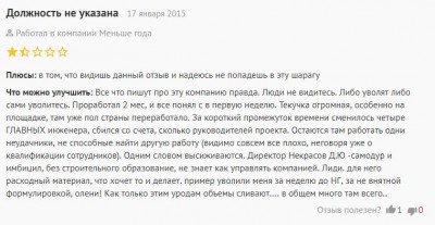 отзыв1.JPG