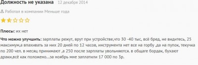 отзыв2.JPG