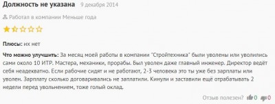 отзыв3.JPG