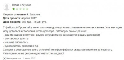 отзыв1.JPG