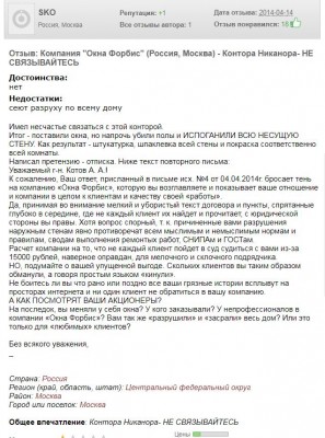отзыв1.JPG