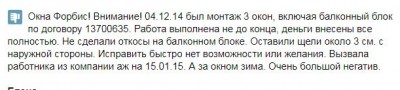 отзыв2.JPG