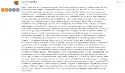 отзыв1.JPG