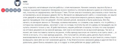 отзыв2.JPG