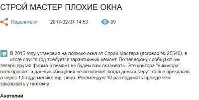 отзыв1.JPG