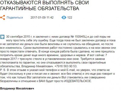 отзыв2.JPG