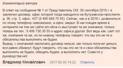 отзыв3.JPG