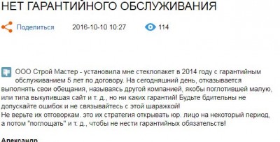 отзыв4.JPG