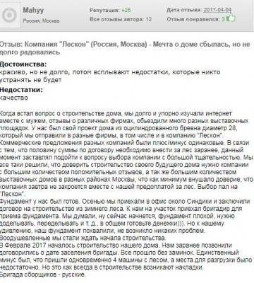 отзыв1.JPG