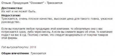основит.JPG