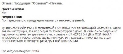 основит2.JPG