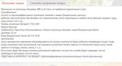 фонтан2.JPG