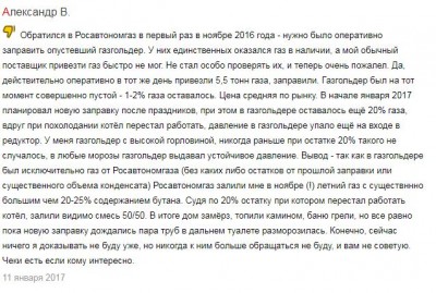 отзыв1.JPG