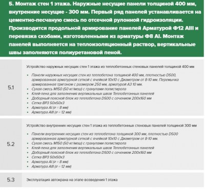 дом4.JPG
