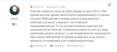 отзыв1.JPG
