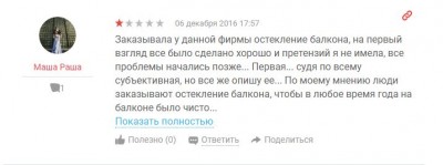 отзыв2.JPG