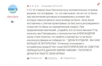 отзыв3.JPG