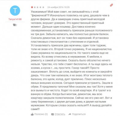 отзыв5.JPG