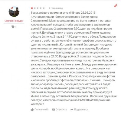 отзыв6.JPG