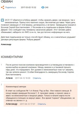 отзыв1.JPG