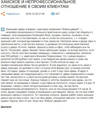 отзыв2.JPG
