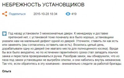 отзыв3.JPG