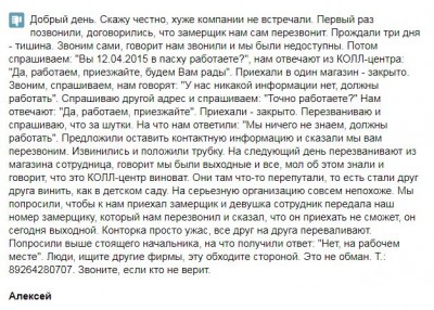 отзыв4.JPG