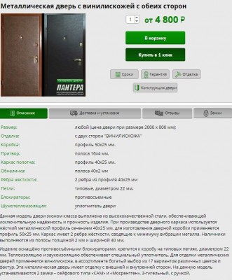 двер.JPG