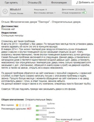 отзывы 1.JPG