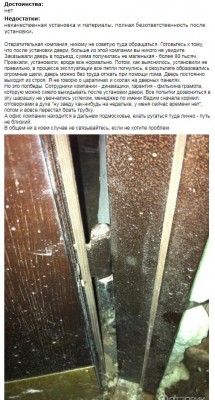 отзывы 3.JPG