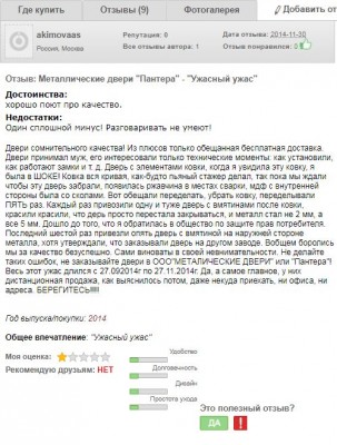 отзывы 4.JPG