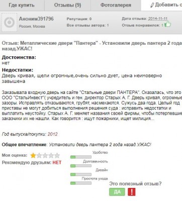 отзывы 6.JPG