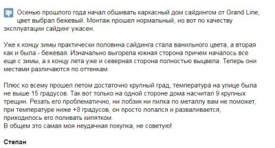 отзыв1.JPG