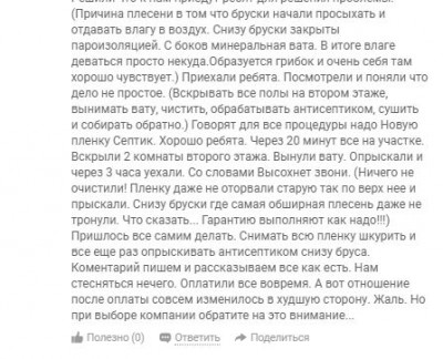 отзыв 2.JPG