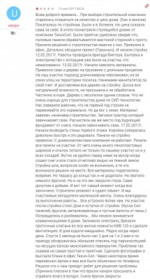 отзыв 1.JPG